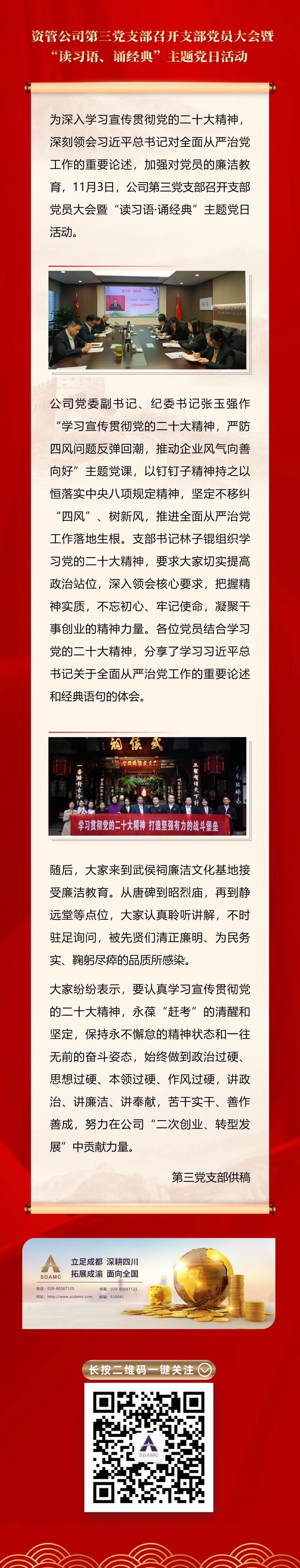 推動(dòng)黨的二十大精神入腦入心！