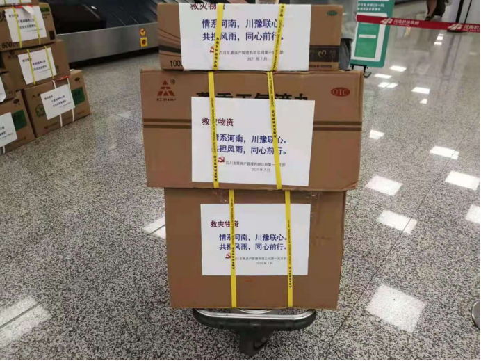中共四川發(fā)展資產管理有限公司第一黨支部 開展“一方有難，八方支援”為河南災區(qū)獻愛心活動