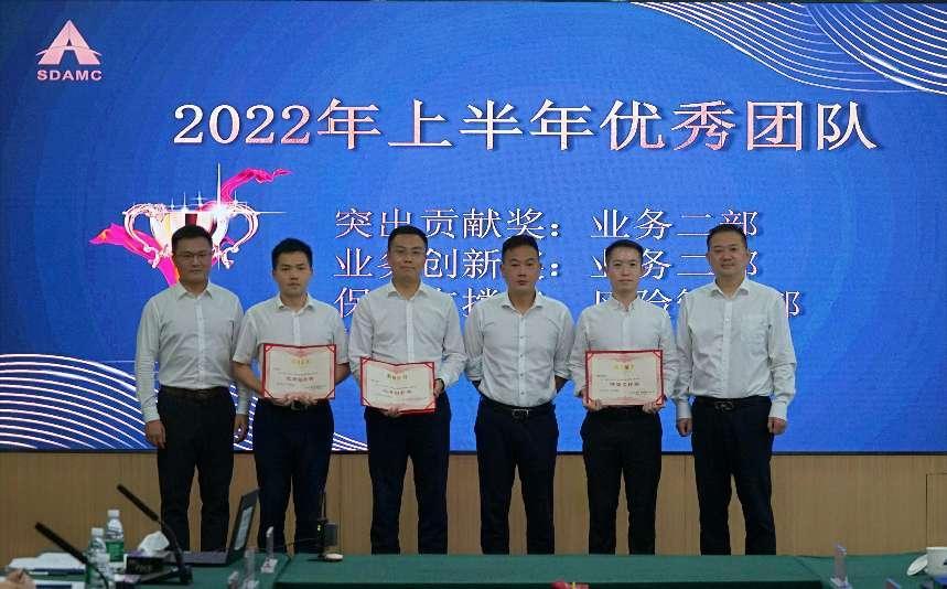 半年盤點(diǎn) 都來亮亮相！ 資管公司召開2022年半年工作總結(jié)暨業(yè)務(wù)交流會(huì)