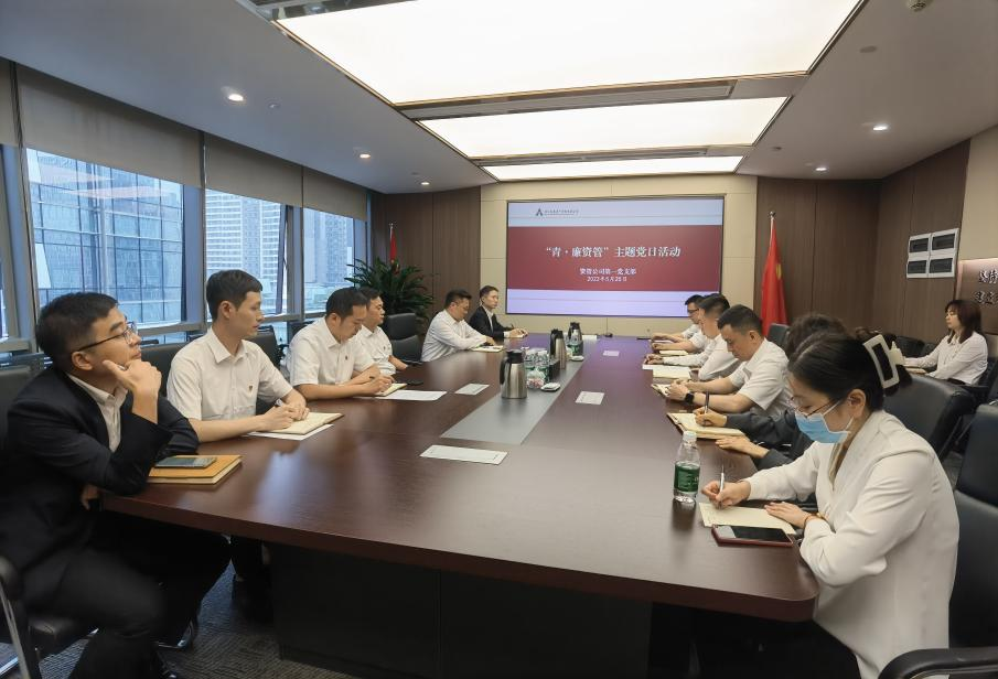 資管公司各支部主題黨日活動(dòng) 黨味濃、形式活
