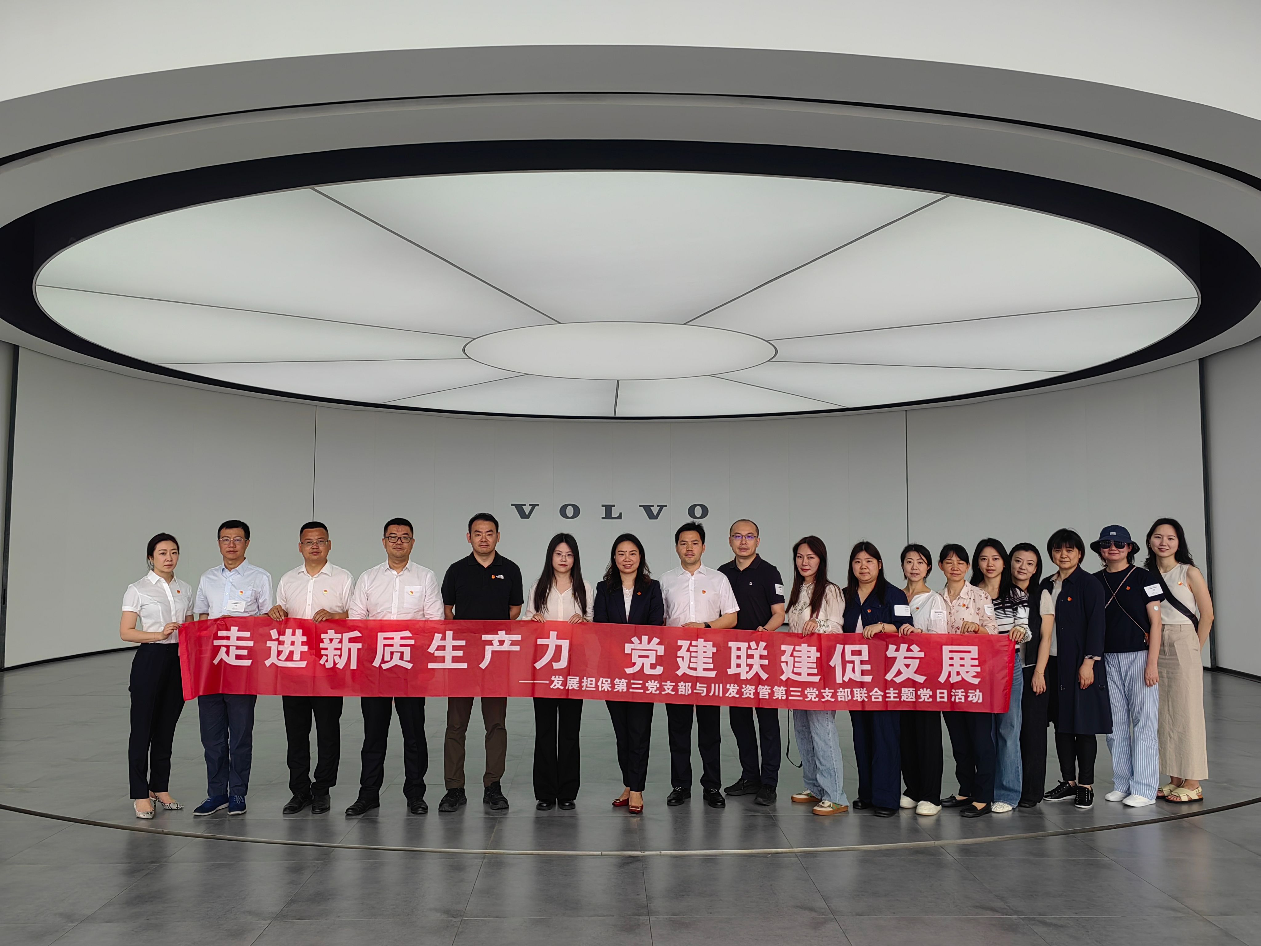 走進(jìn)新質(zhì)生產(chǎn)力，黨建聯(lián)建促發(fā)展——資管公司第三黨支部與擔(dān)保公司第三黨支部聯(lián)合開展主題黨日活動(dòng)